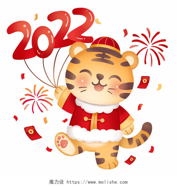 虎年手绘开心老虎2022虎年元素过年气球烟花PNG素材